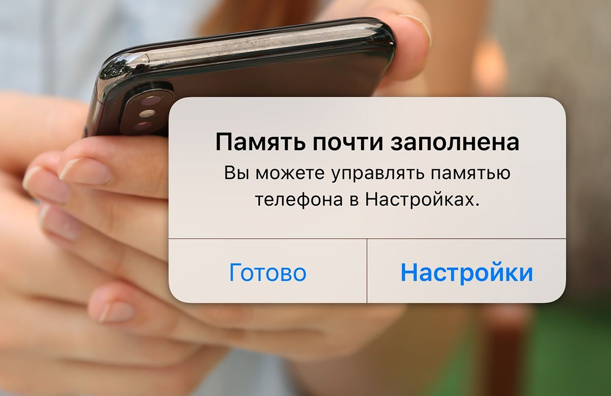 Сколько памяти нужно в iPhone? - iSpace