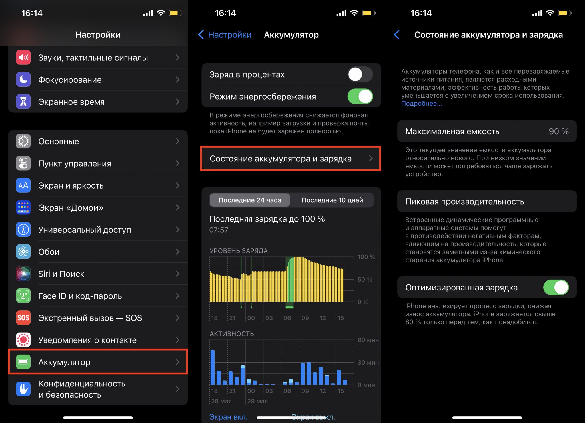 Состояние аккумулятора айфон сколько. Статистика аккумуляторов айфонов. Ёмкость аккумулятора iphone. Состояние аккумулятора iphone. Состояние АКБ iphone.