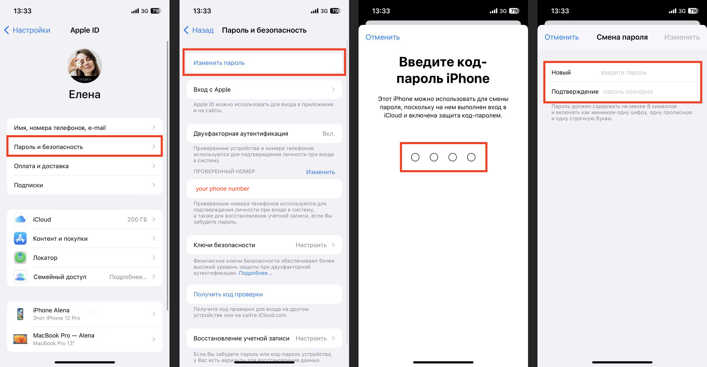 пароль от Apple ID