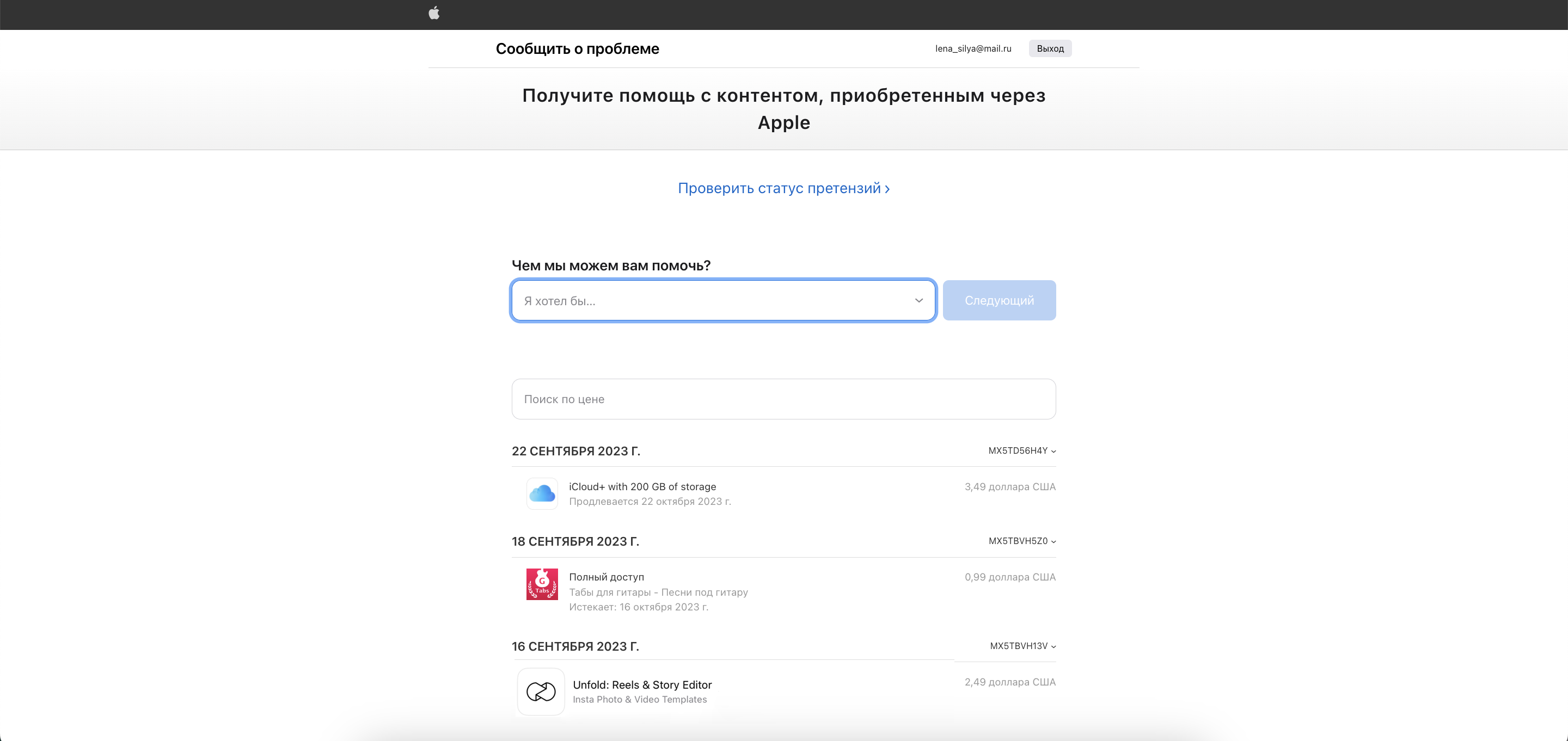       Apple Music  NASTROYKAzpua -     