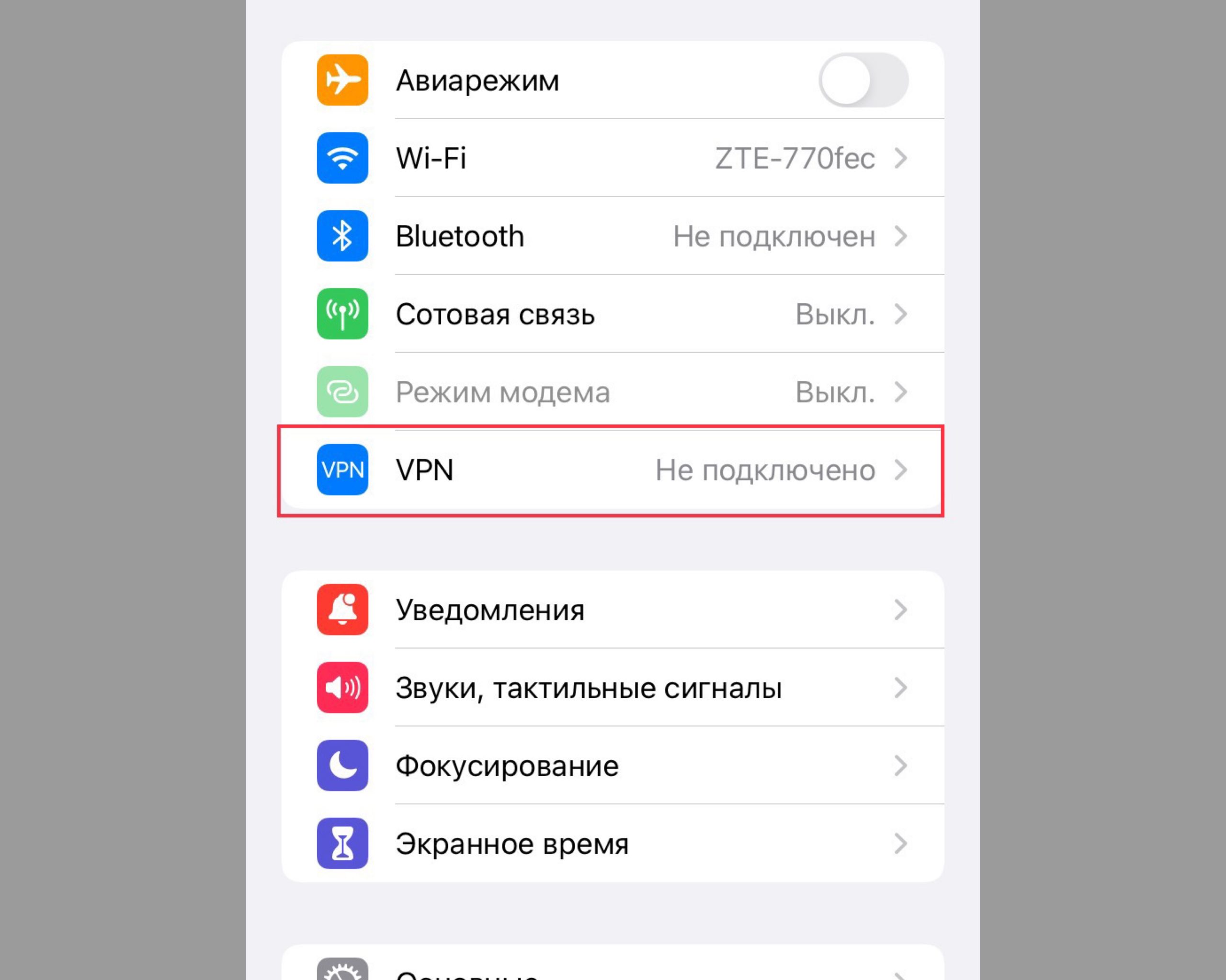 Как устранить неполадки с подключением к сети Wi-Fi - Cправка - телефон Pixel