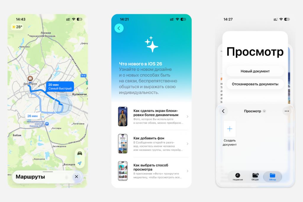 iOS 26